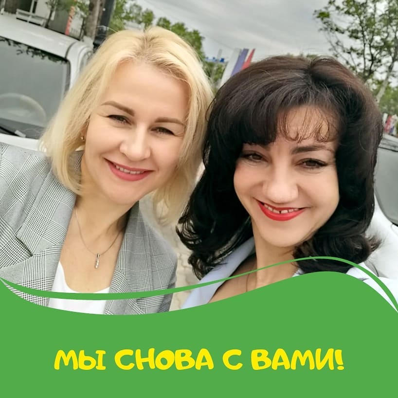 Мы снова с вами!