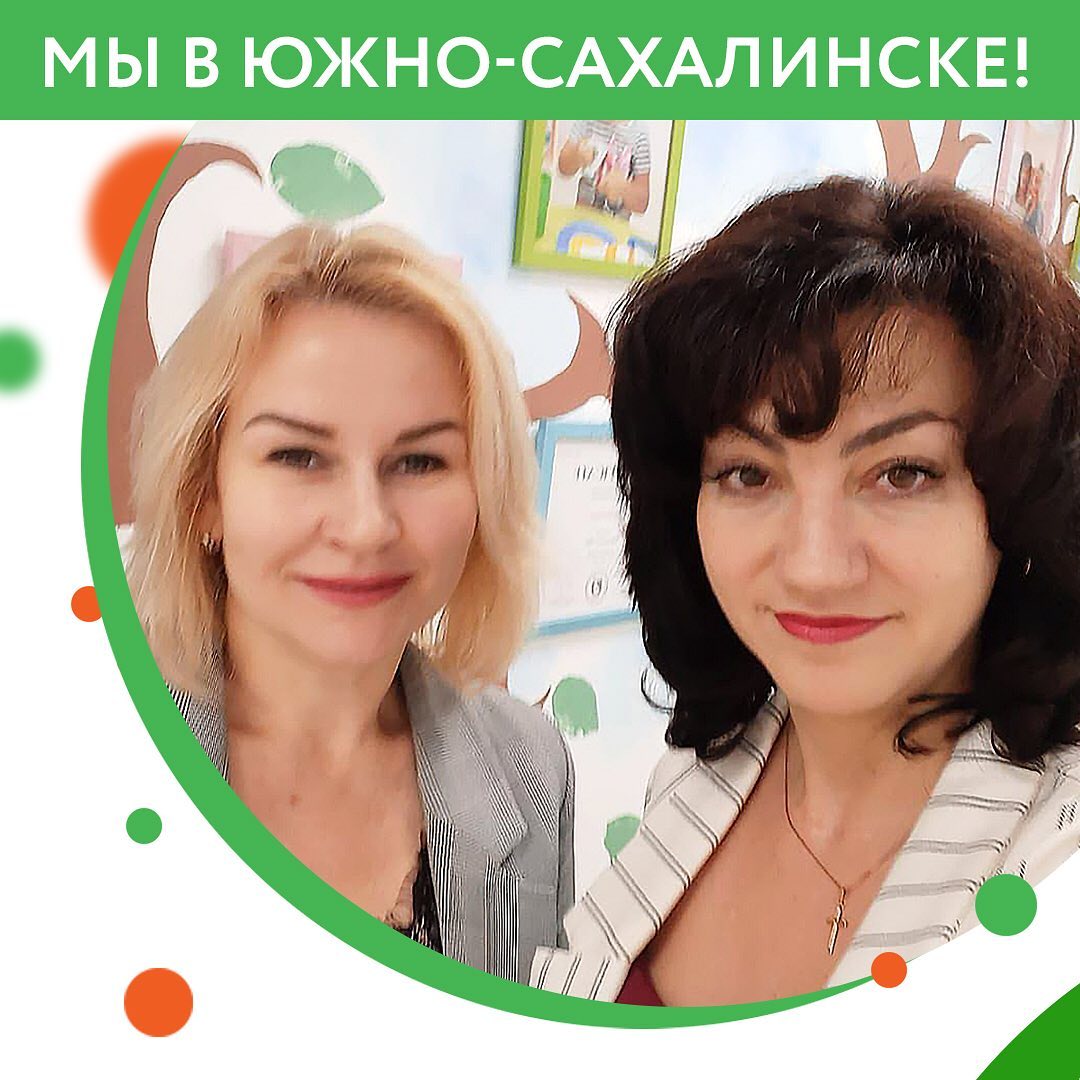 Мы в Южно-Сахалинске!