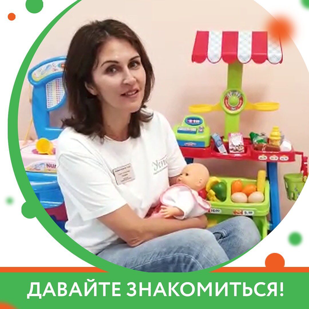 Давайте знакомиться!